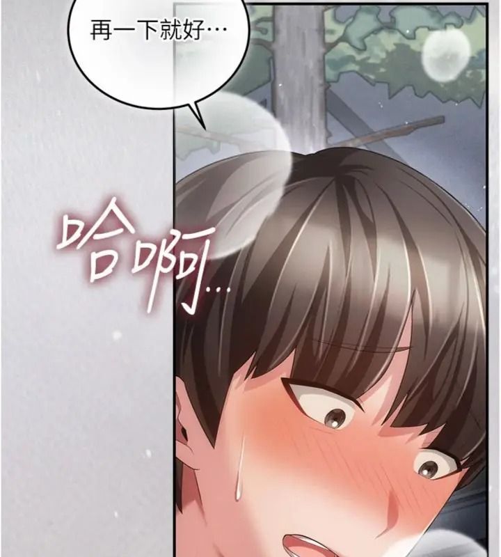 偽純愛變態，第22話-夜晚還很長，第 122 页