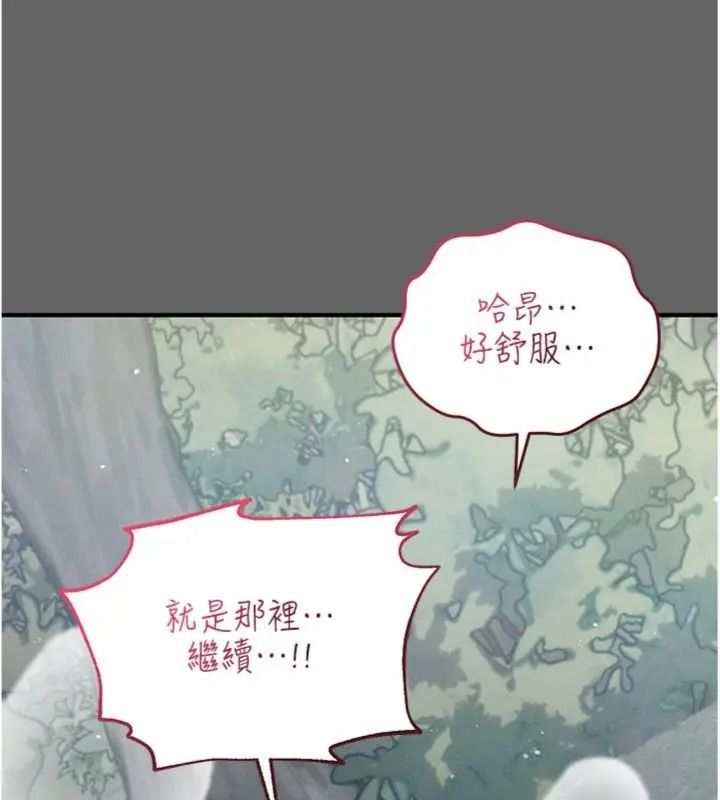 偽純愛變態，第22話-夜晚還很長，第 69 页