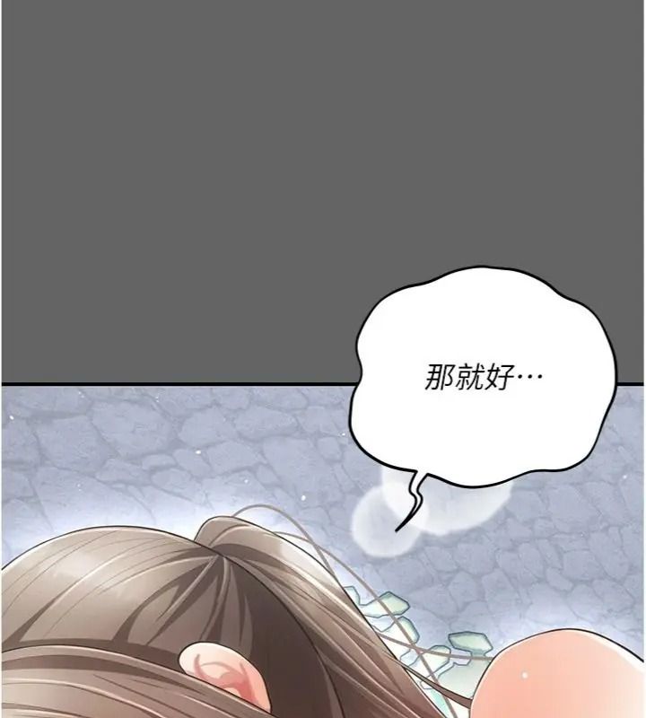 偽純愛變態，第22話-夜晚還很長，第 21 页