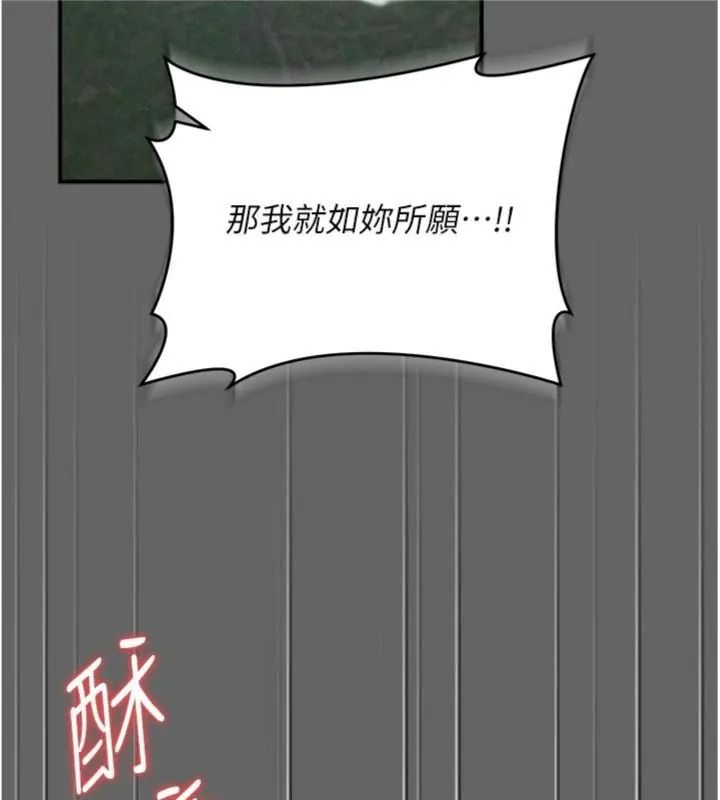 偽純愛變態，第22話-夜晚還很長，第 65 页