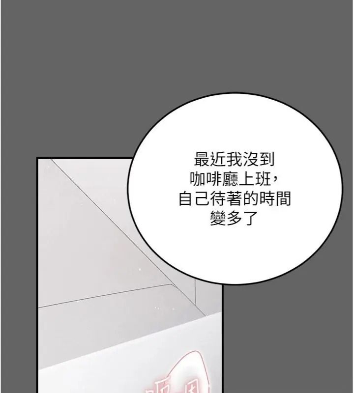 偽純愛變態，第22話-夜晚還很長，第 28 页