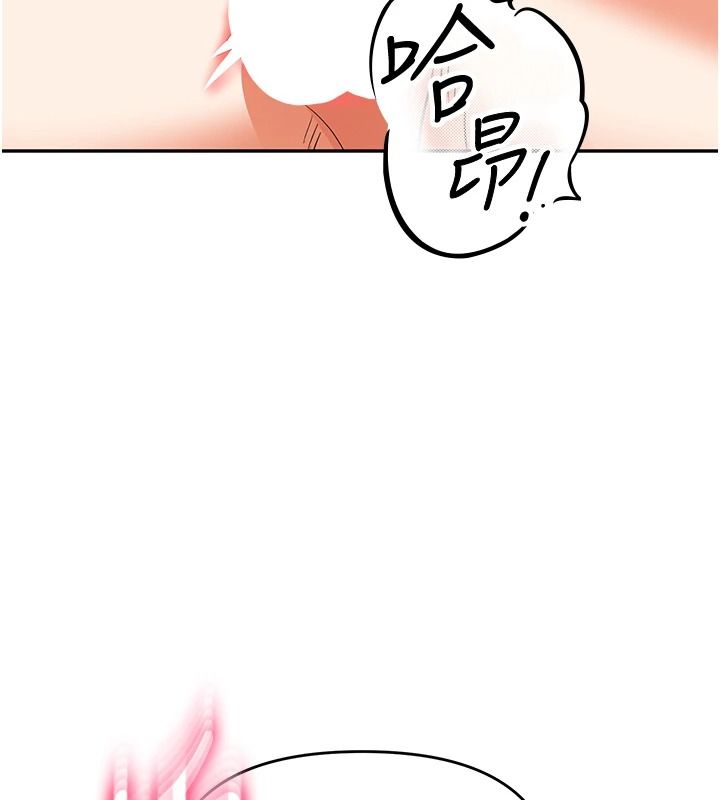 撩慾按摩師，第27話-我會用嘴巴全部接住，第 122 页