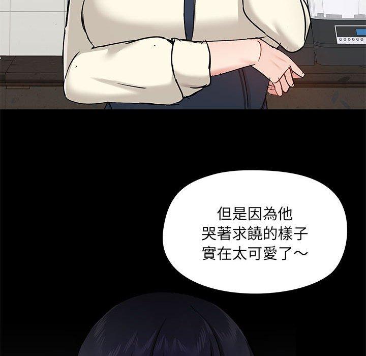愛打遊戲的姊姊，第 37 話，第 82 页