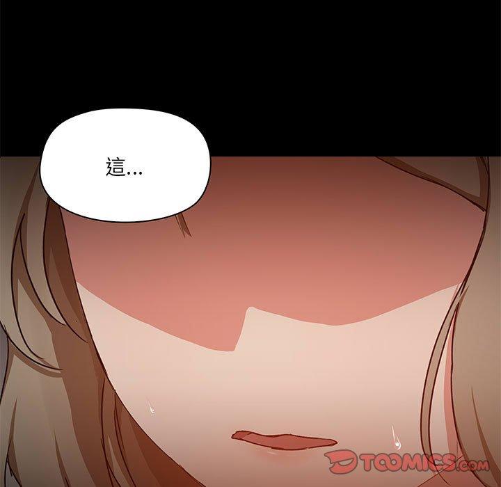 愛打遊戲的姊姊，第 37 話，第 9 页