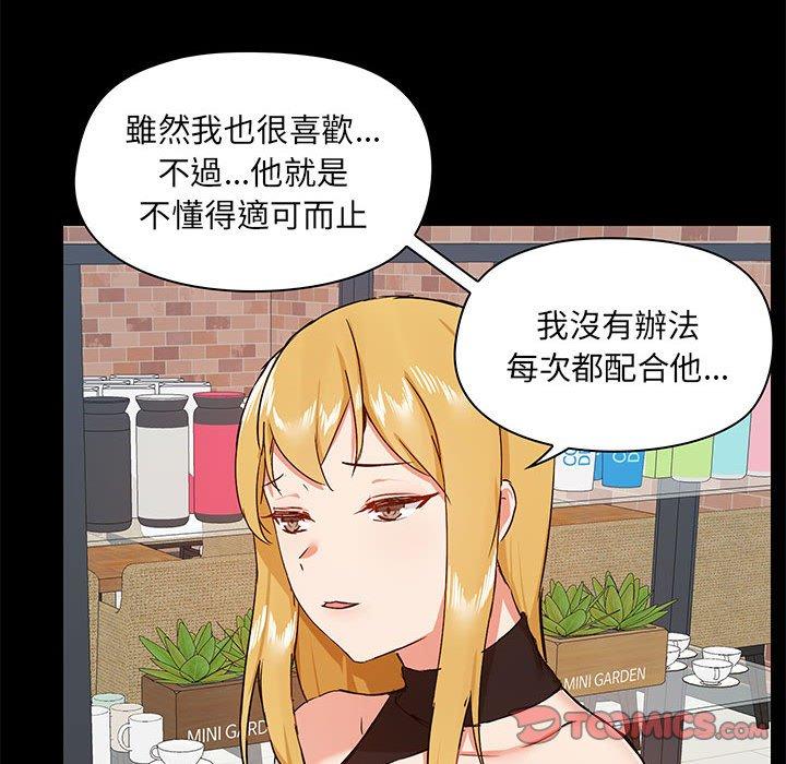 愛打遊戲的姊姊，第 37 話，第 114 页
