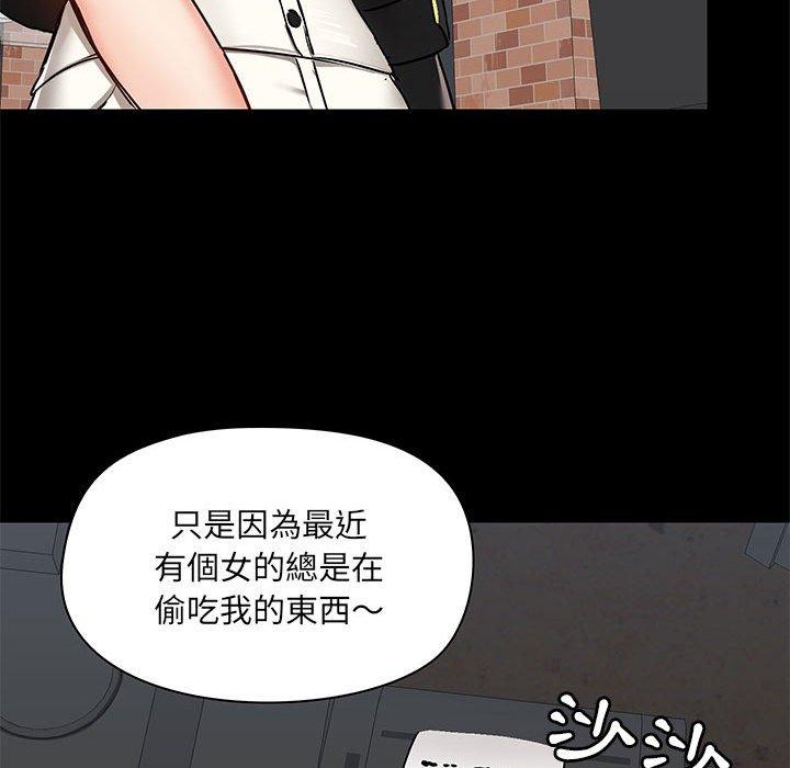 愛打遊戲的姊姊，第 37 話，第 29 页