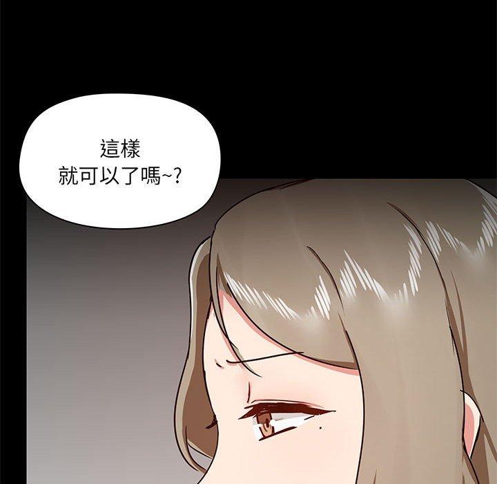 愛打遊戲的姊姊，第 37 話，第 20 页
