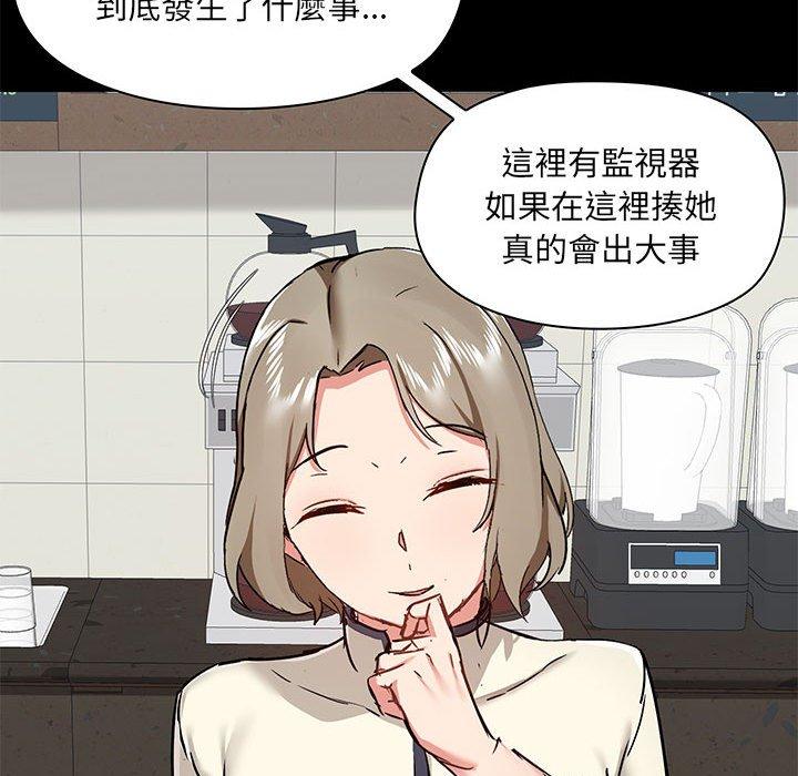 愛打遊戲的姊姊，第 37 話，第 92 页