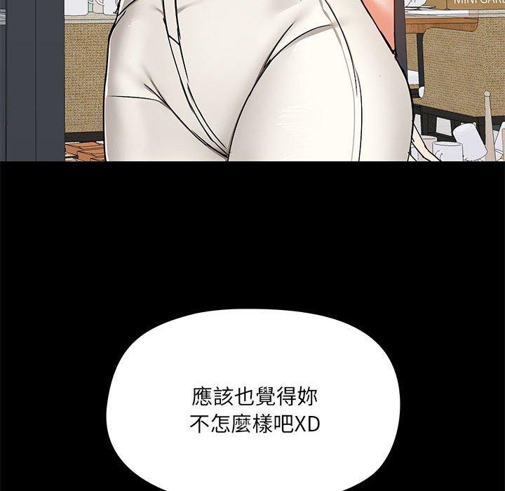 愛打遊戲的姊姊，第 37 話，第 128 页