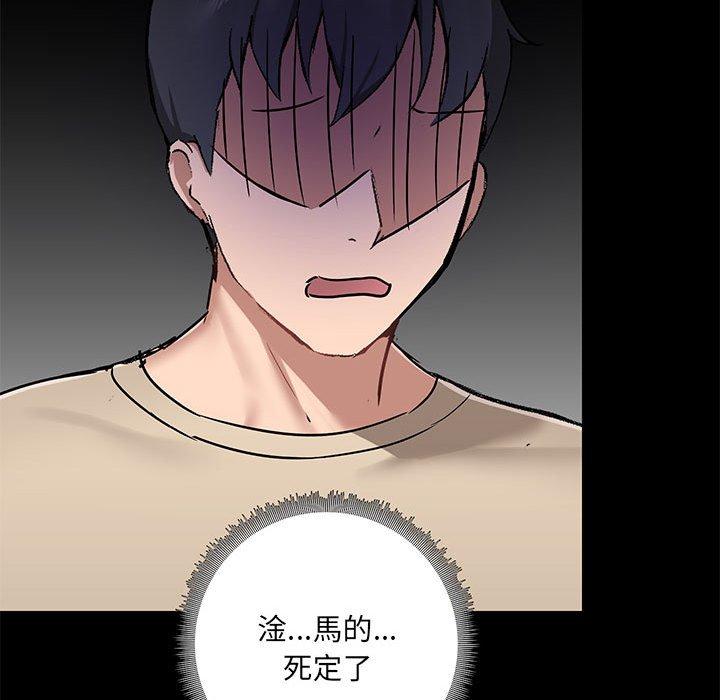 愛打遊戲的姊姊，第 37 話，第 83 页