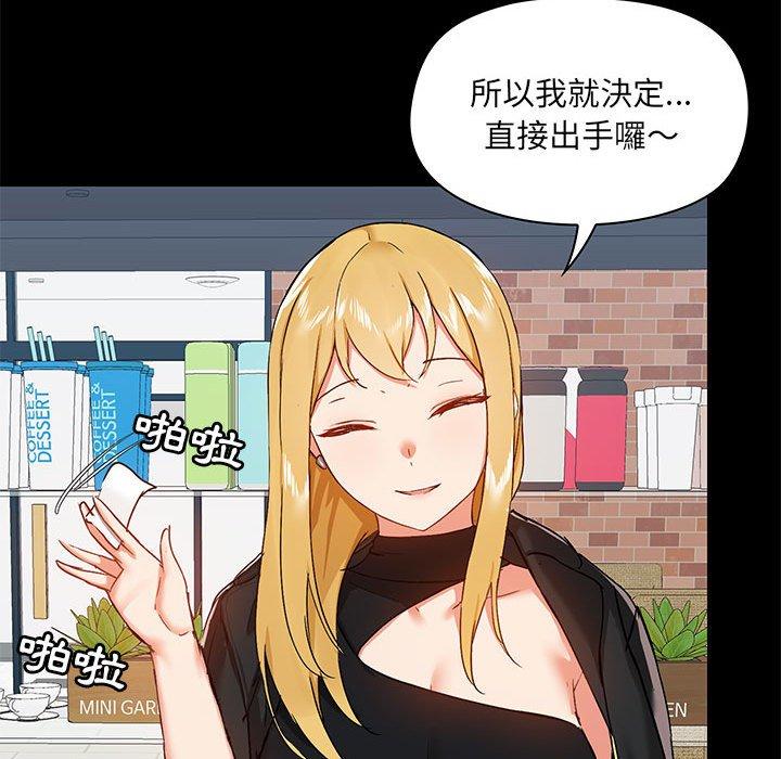 愛打遊戲的姊姊，第 37 話，第 31 页