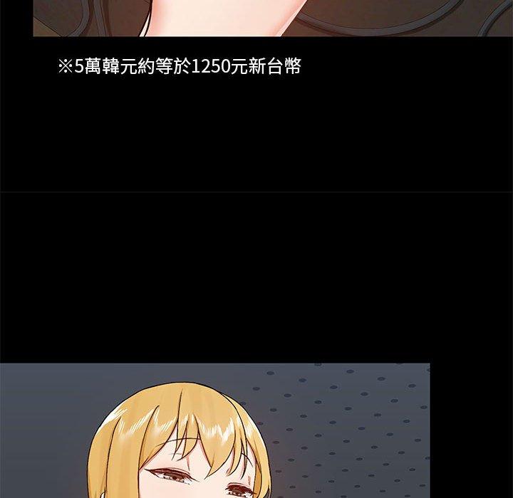 愛打遊戲的姊姊，第 37 話，第 16 页