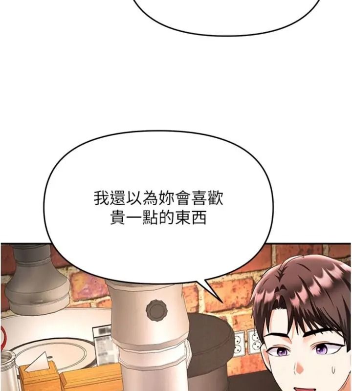 撩慾按摩師，第28話-要做一整天嗎?，第 158 页