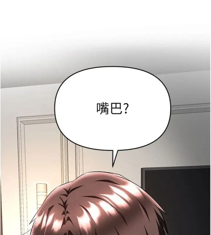 撩慾按摩師，第28話-要做一整天嗎?，第 21 页