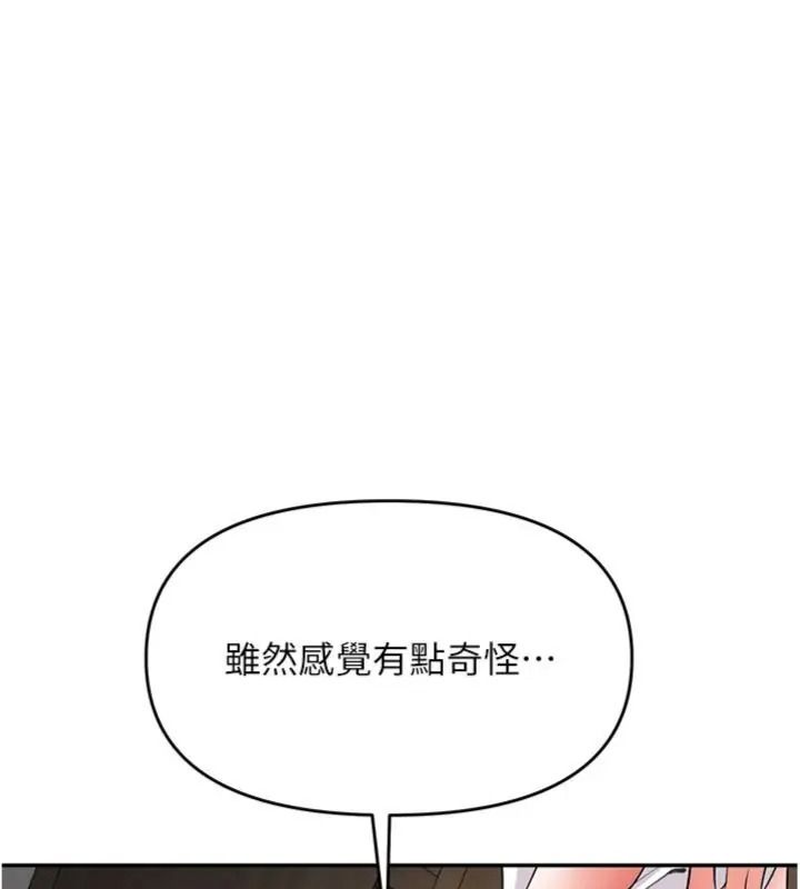 撩慾按摩師，第28話-要做一整天嗎?，第 64 页