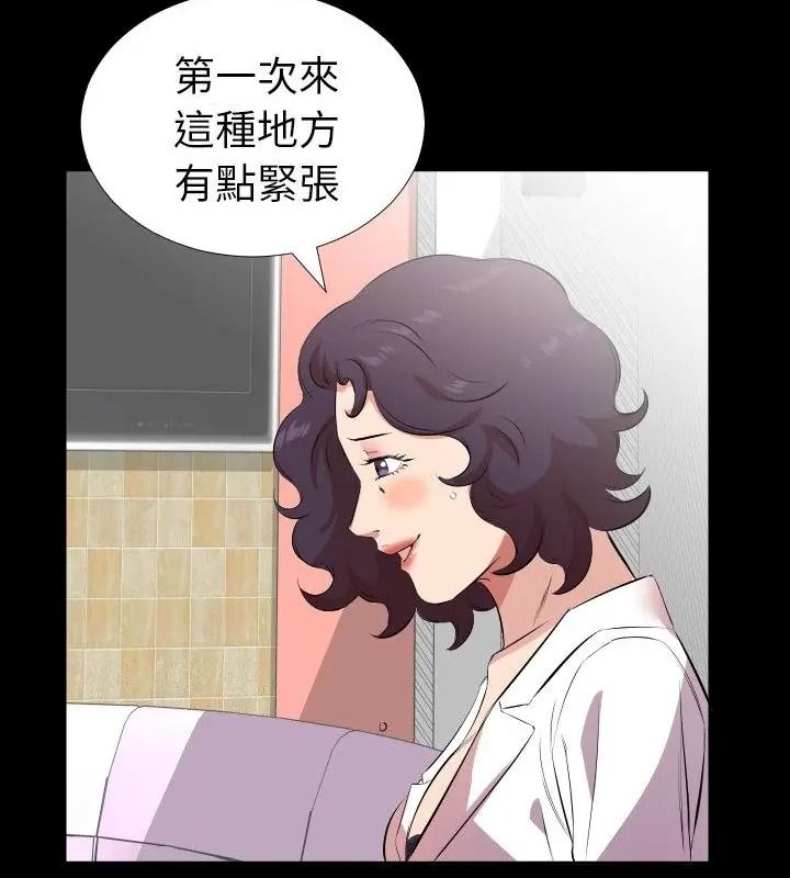 熟男第二春，第24話，第 34 页