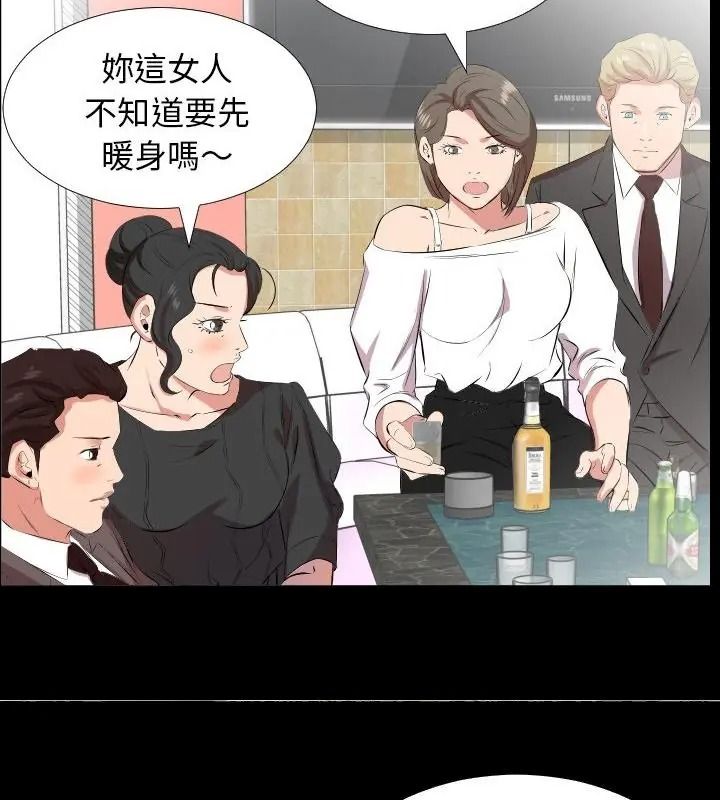 熟男第二春，第24話，第 40 页