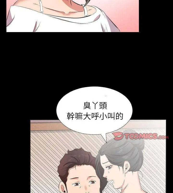 熟男第二春，第24話，第 49 页