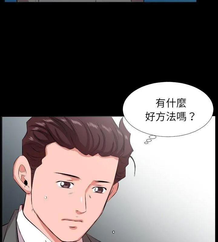 熟男第二春，第24話，第 21 页