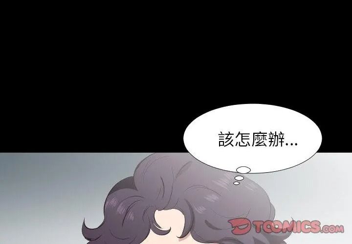 熟男第二春，第24話，第 65 页
