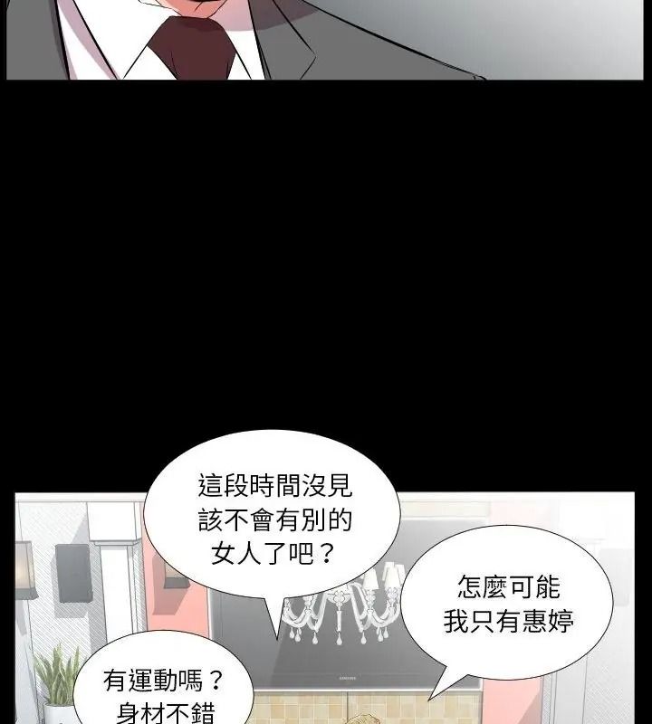 熟男第二春，第24話，第 22 页