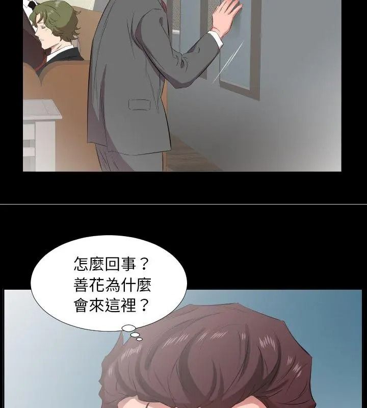 熟男第二春，第24話，第 12 页