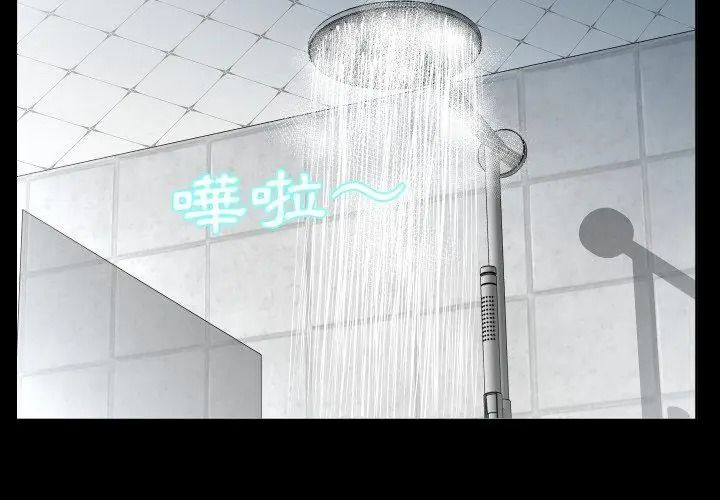 熟男第二春，第24話，第 77 页