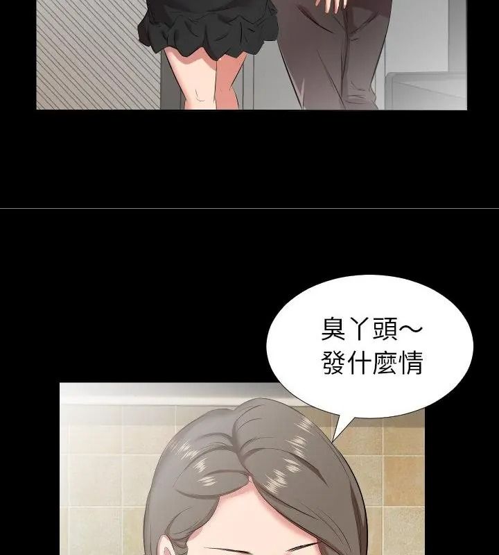 熟男第二春，第24話，第 52 页