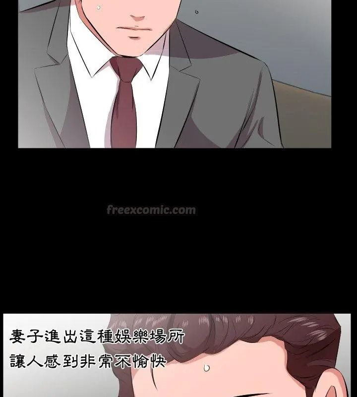 熟男第二春，第24話，第 15 页