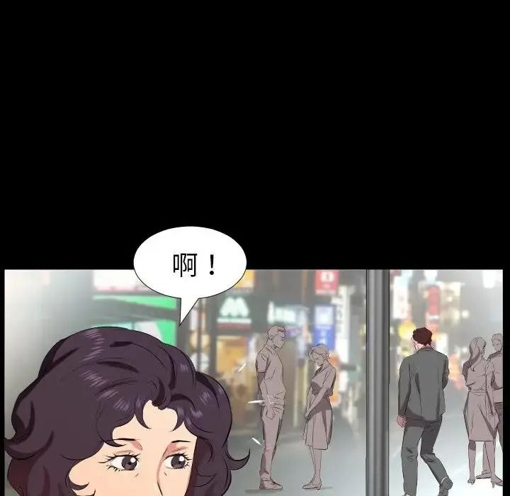 熟男第二春，第26話，第 52 页