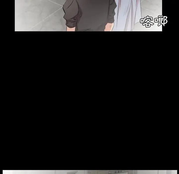 熟男第二春，第27話，第 40 页