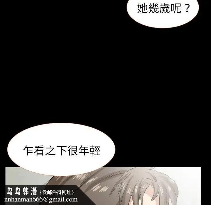 熟男第二春，第27話，第 49 页