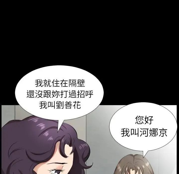 熟男第二春，第27話，第 52 页