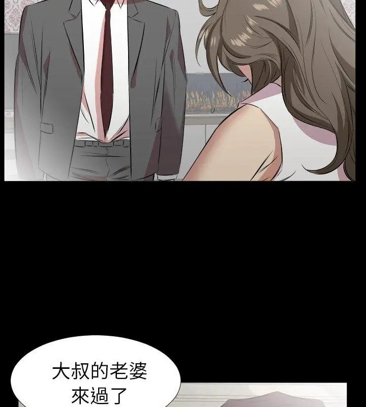 熟男第二春，第28話，第 69 页