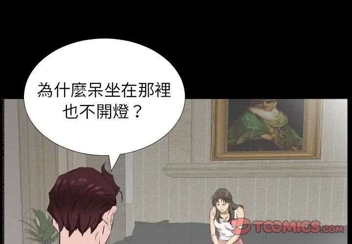 熟男第二春，第28話，第 65 页