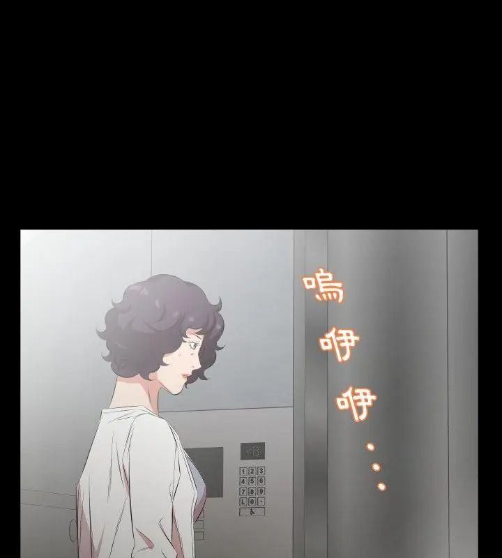 熟男第二春，第28話，第 28 页