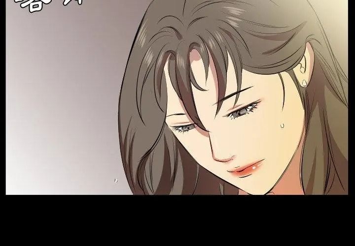 熟男第二春，第28話，第 77 页