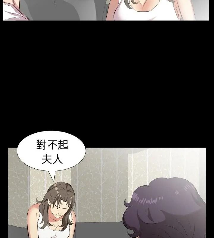 熟男第二春，第28話，第 52 页