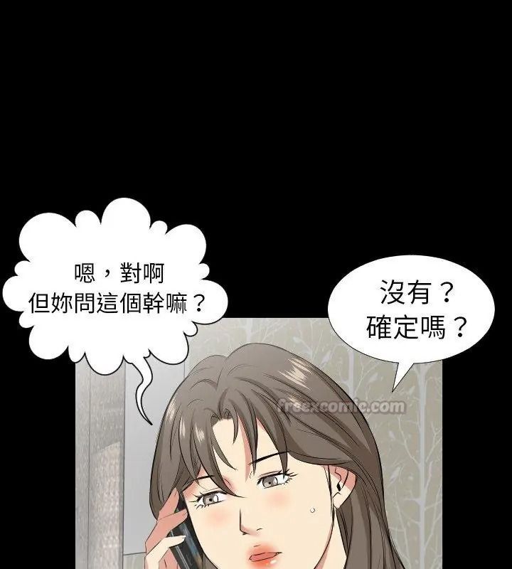 熟男第二春，第28話，第 15 页