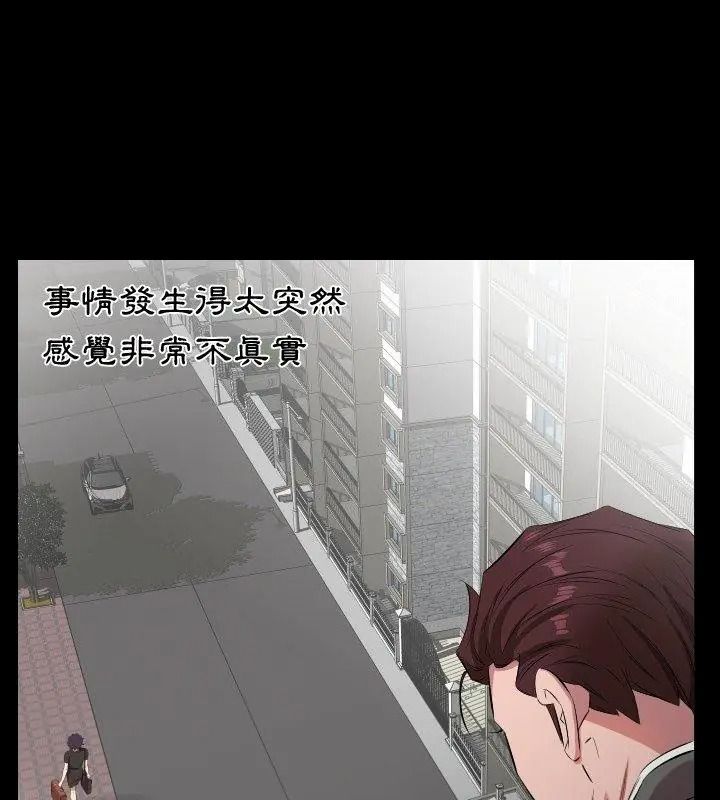 熟男第二春，第29話，第 21 页