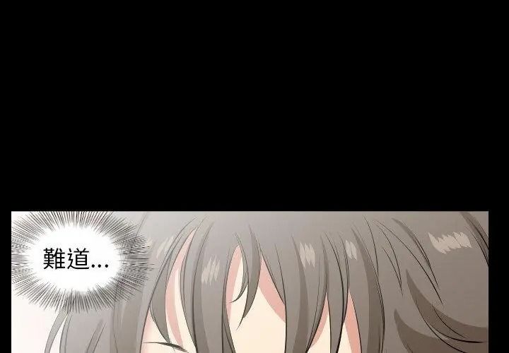 熟男第二春，第29話，第 65 页
