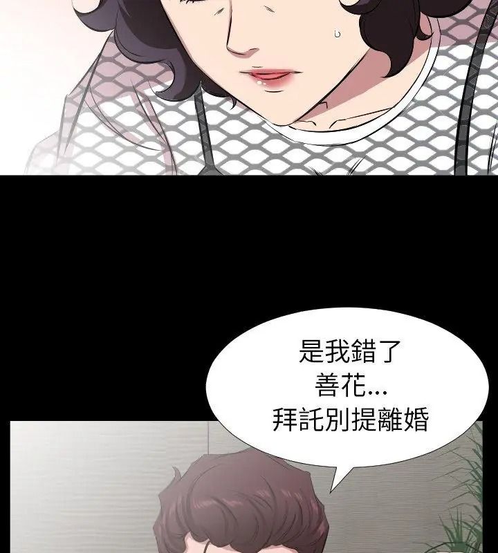 熟男第二春，第29話，第 12 页