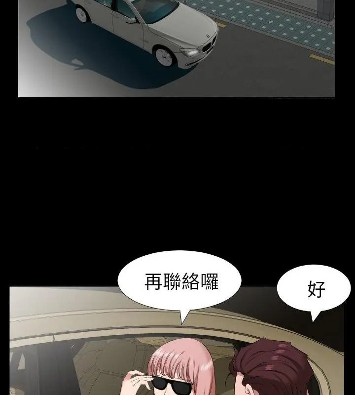 熟男第二春，第29話，第 52 页