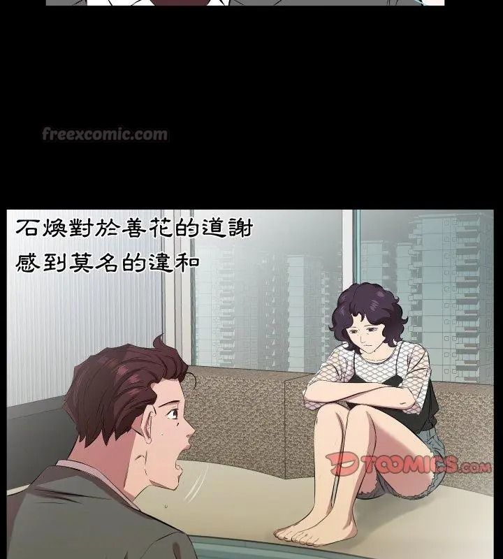 熟男第二春，第29話，第 15 页