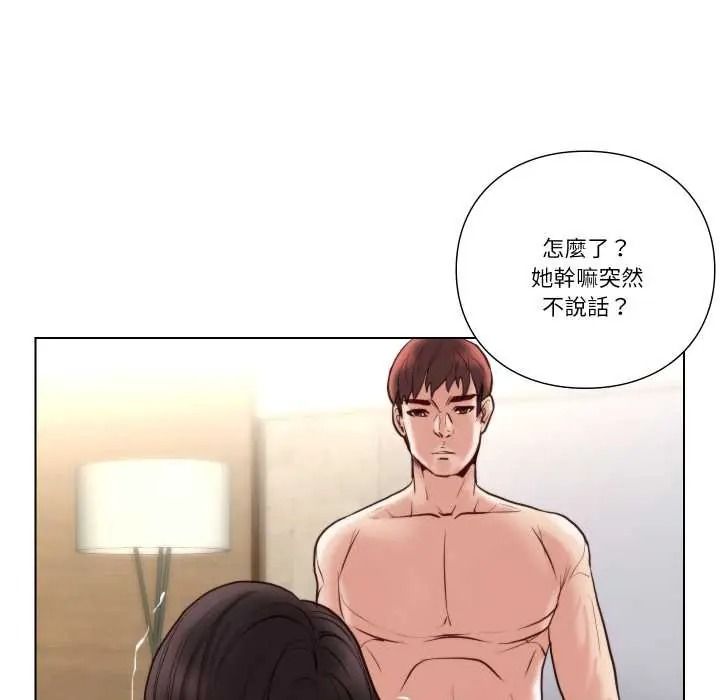 如果還有明天？，第25話，第 44 页