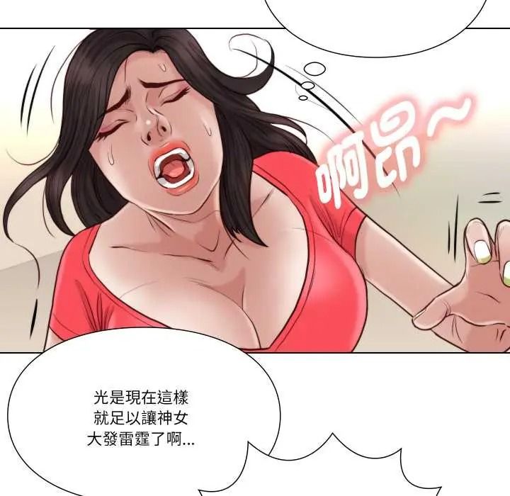 如果還有明天？，第25話，第 21 页