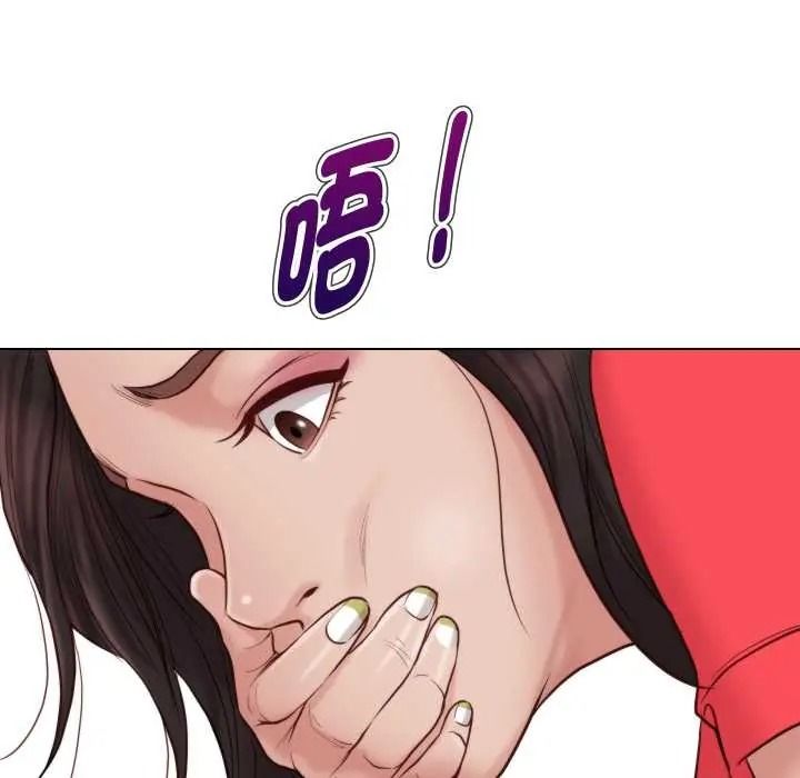 如果還有明天？，第25話，第 28 页