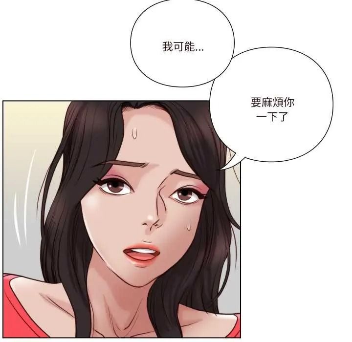 如果還有明天？，第25話，第 52 页