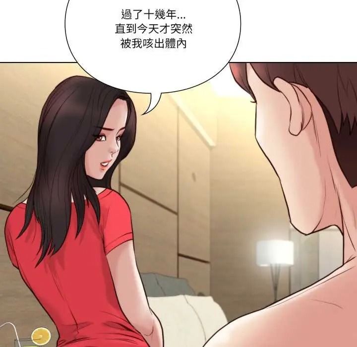 如果還有明天？，第25話，第 64 页