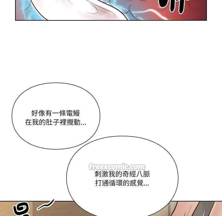 如果還有明天？，第25話，第 15 页